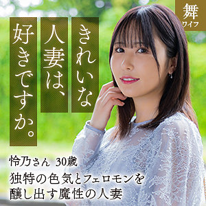 mywife658【川村怜乃】