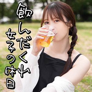omad003【飲んだくれ女子Yさん】