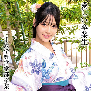 oremo326【HさんJ大学卒業】