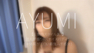 docs065【あゆみ】夏川あゆみ エロGIF 1