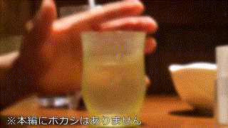 bskc074【猫かぶりフキハラ自己中女 同志048】水瀬りた エロGIF 1