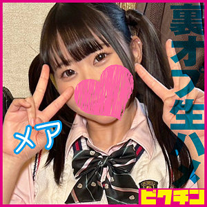 pchn2018【メア】