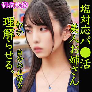 smjp001【SHIORI】