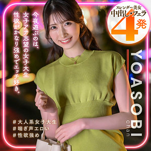 yasb011【はなの】